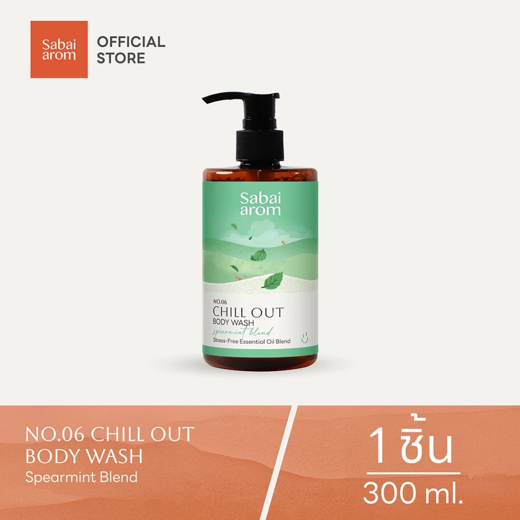 Sabaiarom Chill Out เจลอาบน้ำ Body Wash 300mlชำระล้างผิวกลิ่นหอมผ่อนคลาย คลายเครียดจากน้ำมันหอมระเหย
