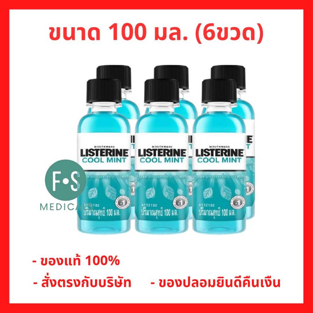 ยกแพ็ค!! LISTERINE COOL MINT 100 ml. ลิสเตอรีน คูลมิ้นท์ น้ำยาบ้วนปาก 100 มล. (6 ขวด) (P-897)