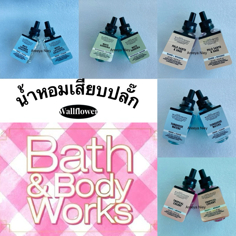 น้ำหอมระเหยเสียบปลั๊ก Wallflower Bath and body works