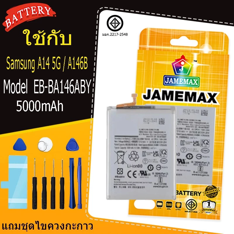 แบตเตอรี่ เเบต Samsung A14 5G / A146B คุณภาพระดับพรีเมี่ยม battery Model EB-BA146ABY แถมชุดไขควง(5000mAh)