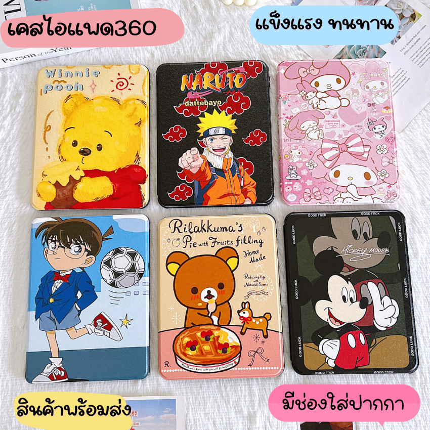 360เคสไอแพด มีช่องใส่ปากกา สำหรับรุ่น air1/2 air4/5 air6 air7 Gen10 Gen11 Gen789 pro10.2 10.5 10.9 2022 พร้อมส่งจากไทย