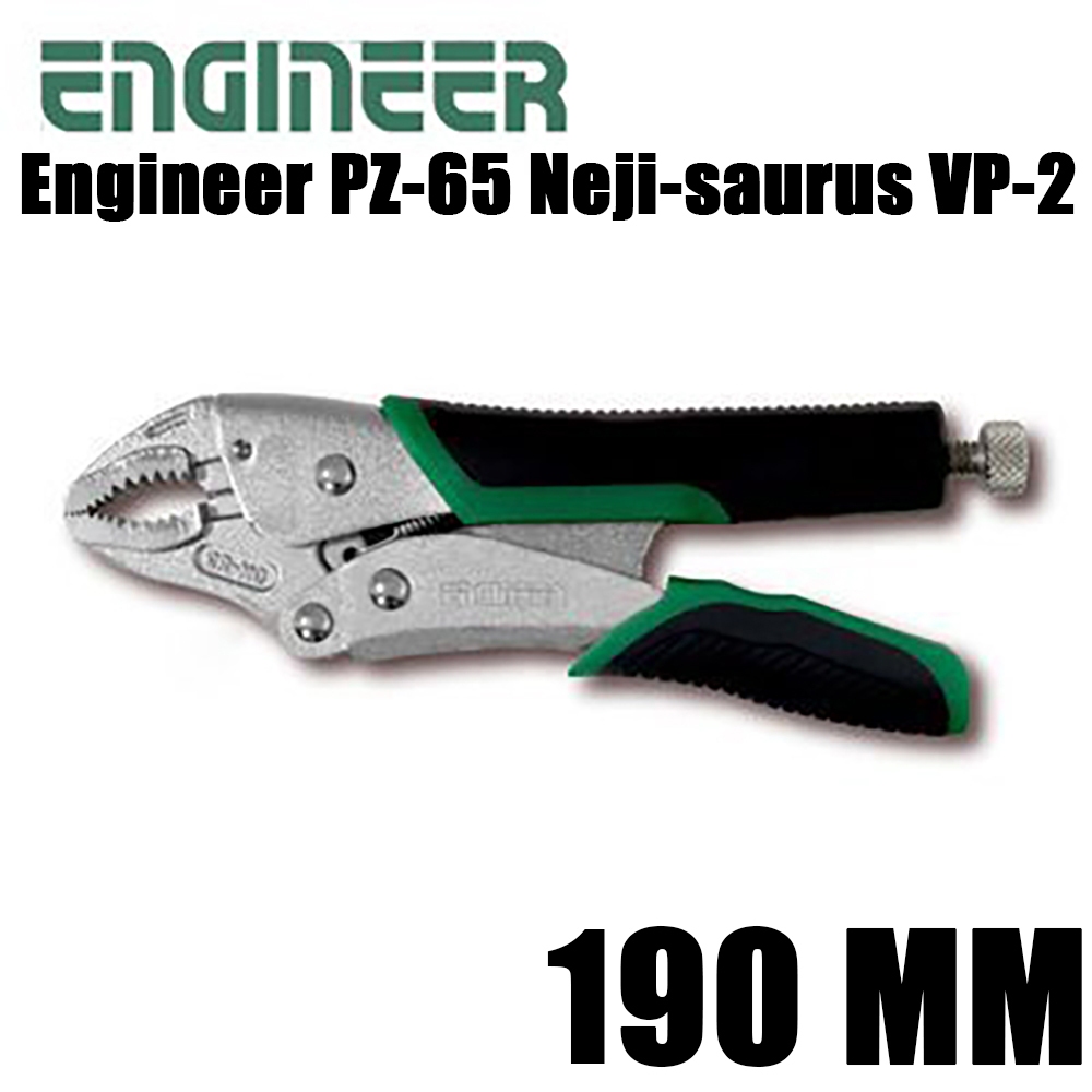 Astro Products คีมล็อคถอดสกรู PZ-64/65 150/190mm / ENGINEER Screwsaurus VP-2 Locking Pliers