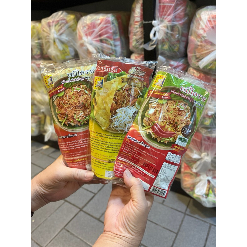 (20ห่อ) หมี่โคราชห้าดาว 115กรัม