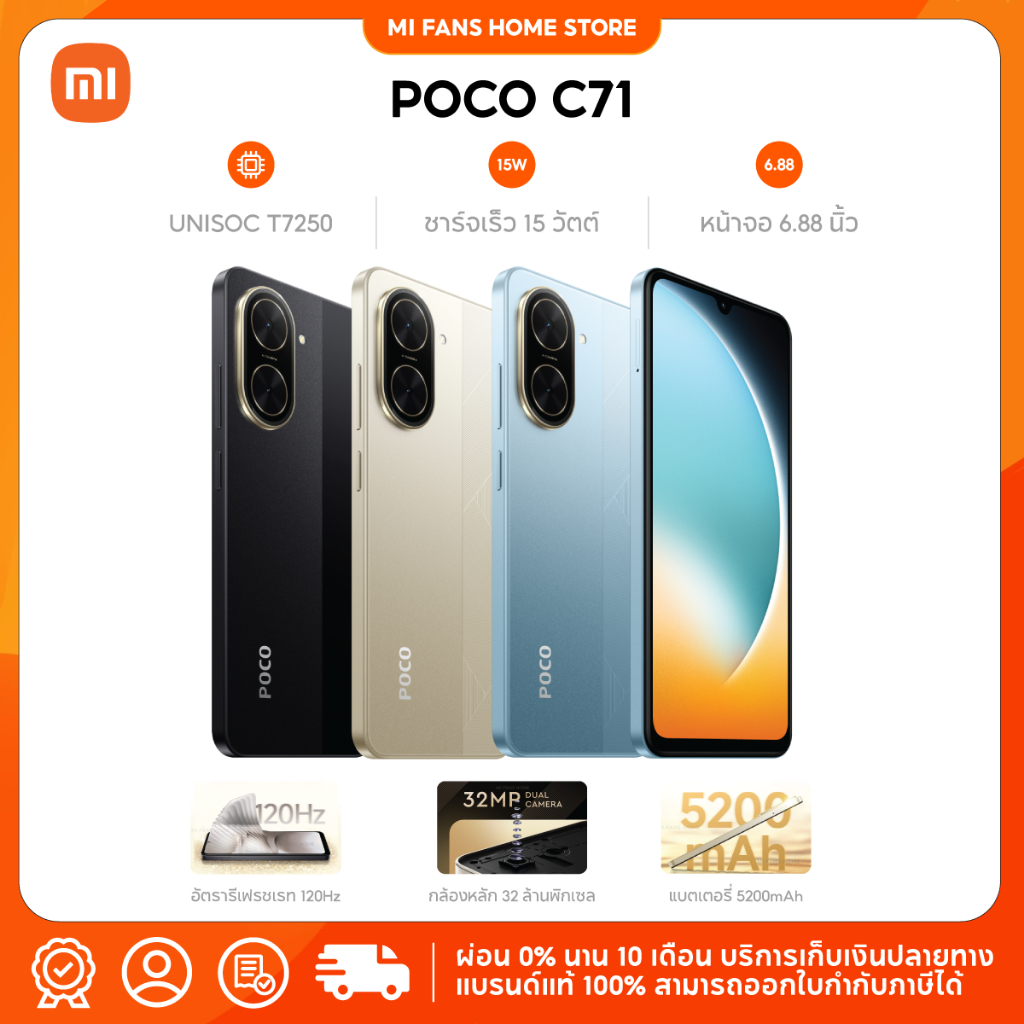 Xiaomi POCO C71