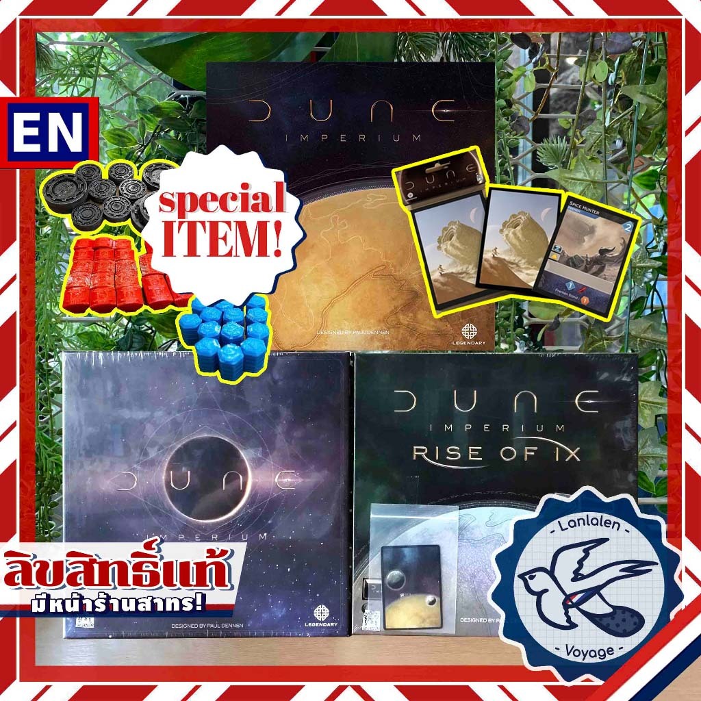 Dune Imperium/Deluxe Upgrade Pack/Rise of Ix/Upgrade Token/Uprising/Immortality/Card sleeves ห่อของข