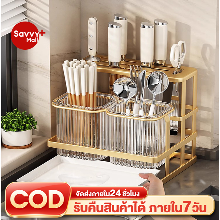 SV ชั้นวางช้อน ตะเกียบ ส้อม ระบายน้ํา สําหรับห้องครัว กล่องเก็บตะเกียบ ที่ใส่ช้อนส้อม แบบติดผนังที่เก็บช้อนส้อม