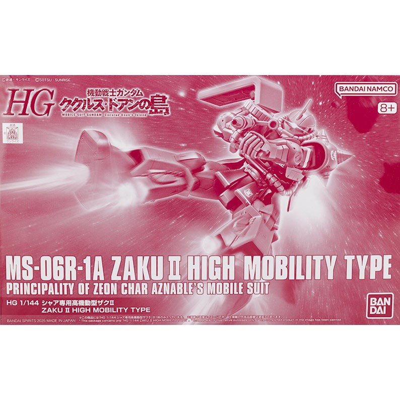 *พร้อมส่ง* [P-BANDAI] HG 1/144 : Zaku II High Mobility Type Principality of Zeon Char Aznable's Mobi