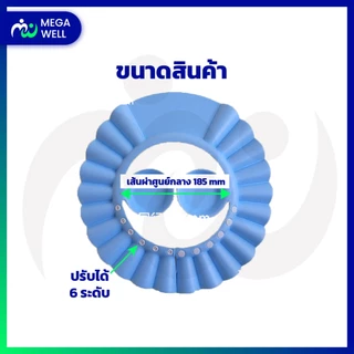 หมวกอาบน้ำผู้ใหญ่ มีที่ปิดหู ปรับระดับได้ พับเก็บได้ ป้องกันแชมพูหรือฝุ่นเข้าตาสำหรับผู้ใหญ่