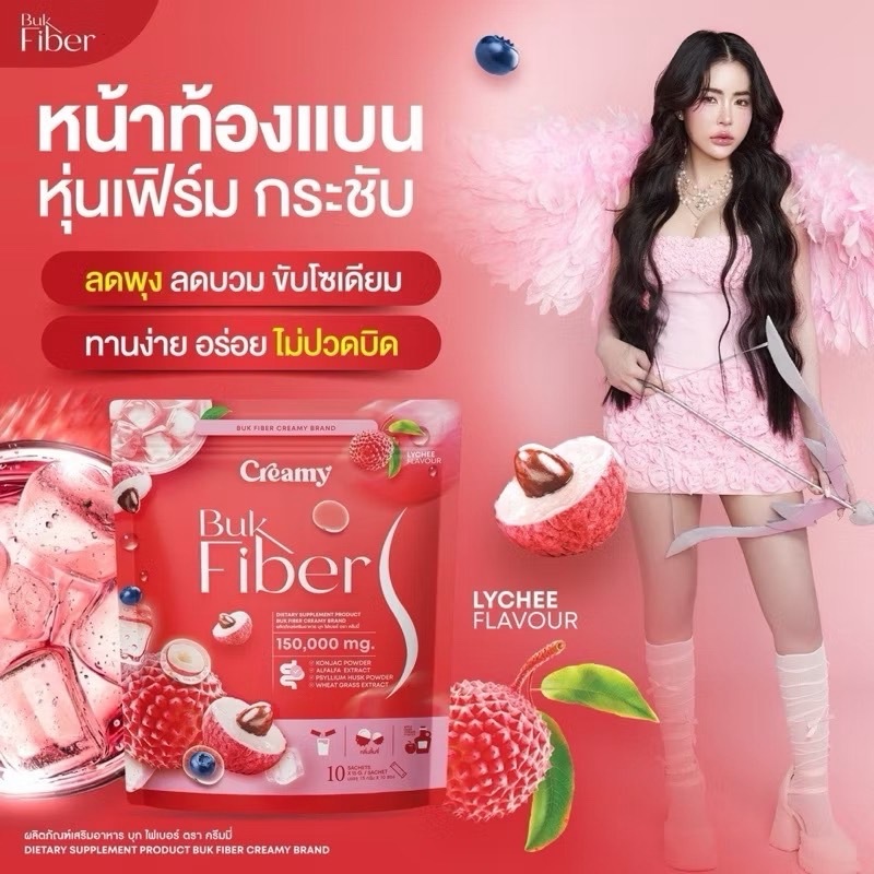 [ของแท้] ไฟเบอร์ครีมมี่ BukFiber Creamy ดีท็อกซ์ลำไส้ ลำไส้สะอาด  ลดบวม ลดพุง ขับโซเดียม