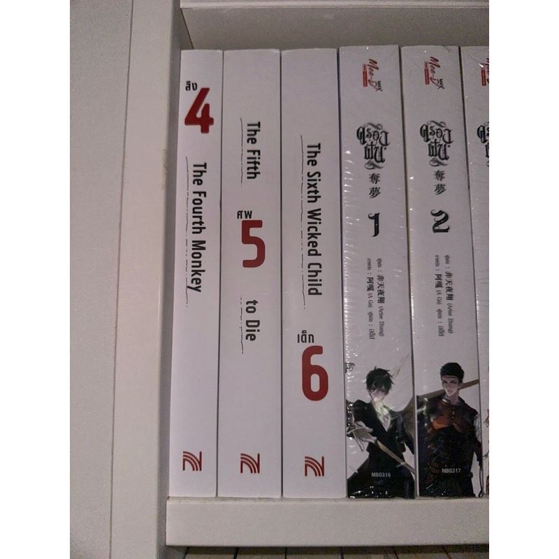 [เช่า]นิยายสืบสวน 4MK Thriller series