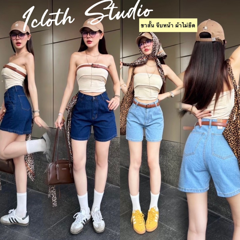 Dizzy Short กางเกงยีนส์ขาสั้นสามส่วน แต่งจีบหน้า ผ้าไม่ยืด ทรงเบสิค เอวสูง ทรงสวย