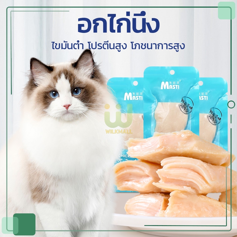 🐱อกไก่สำหรับสัตว์เลี้ยง🐶อกไก่ต้ม อกไก่นึ่ง ขนมแมว ขนมหมา โภชนาการที่สมดุล  เปิดกระเป๋าแล้วกิน【40g】