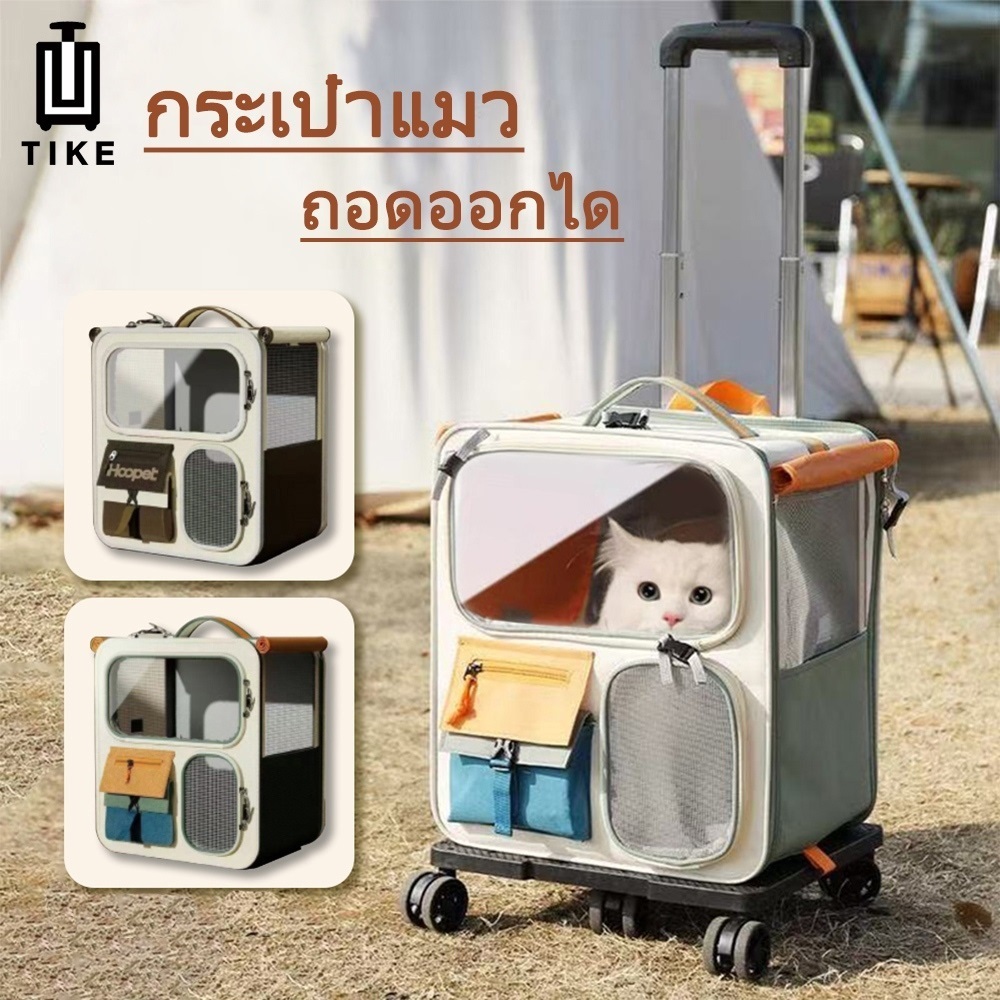 กระเป๋าแมวพกพา อเนกประสงค์ เดินทางสะดวก สบาย ปลอดภัยสำหรับสัตว์เลี้ยง