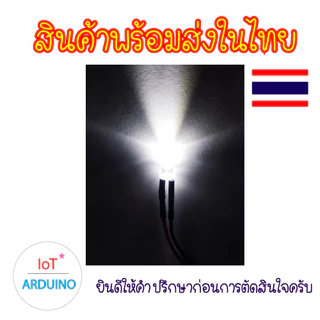 หลอดไฟ LED 5mm 3mm ไฟ F5mm / F3mm DC 3V-12V พร้อมสายไฟ LED Lights Emitting Diodes สินค้าพร้อมส่ง!!!