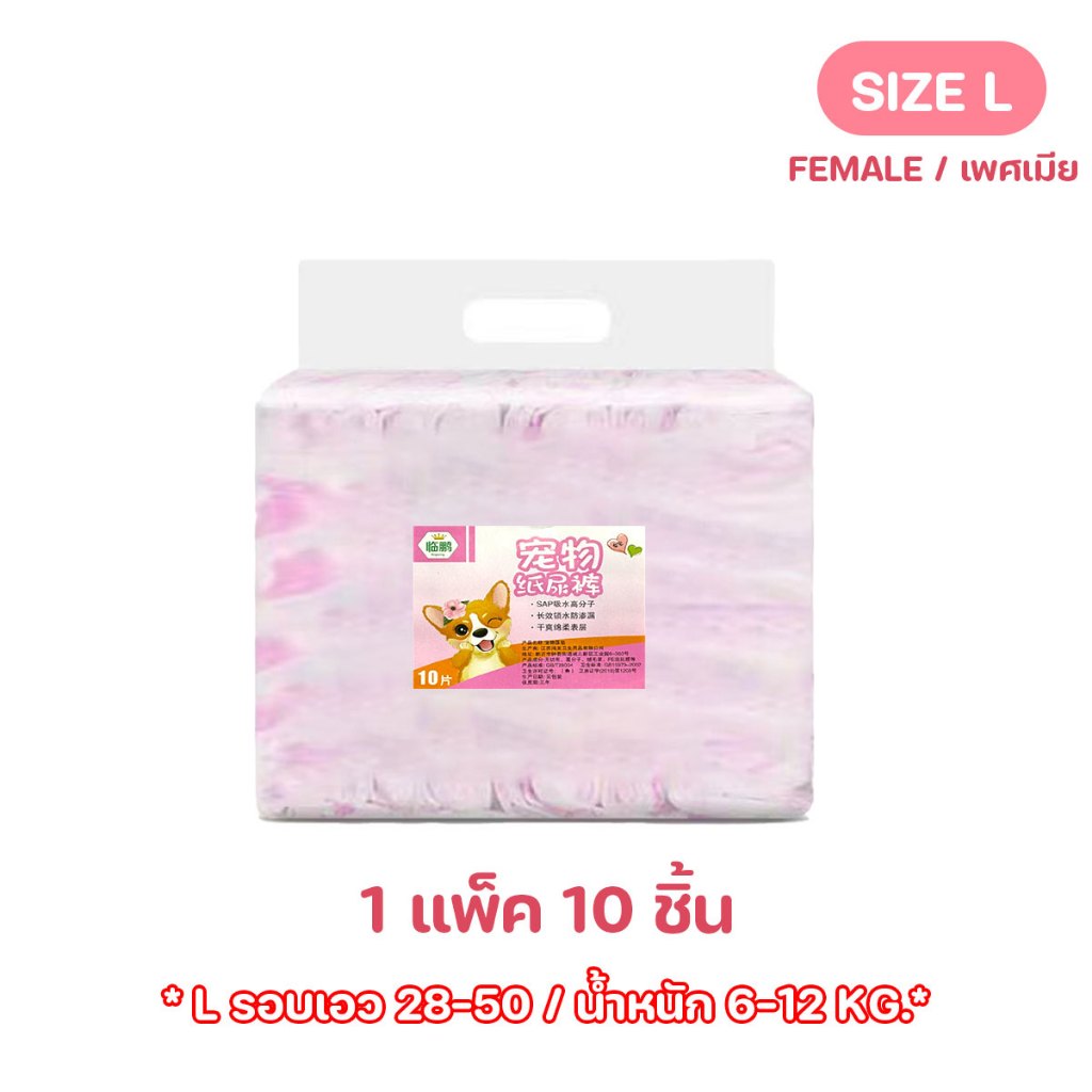 ผ้าอ้อมสุนัข ผ้าอ้อมสัตว์เลี้ยง 10 ชิ้น ดูดซึมซับได้ดี ช่วยฝึกขับถ่ายสุนัข สำหรับตัวผู้ ขนาด S/M/L/XL พร้อมส่งจากรังสิต - รูปที่ 7