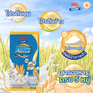 (4 โหล) Nutrical ไทย-เดนมาร์ค นิวทริแคล เครื่องดื่มโปรตีนสารอาหารครบถ้วน อาหารเบาหวาน นมทางการแพทย์
