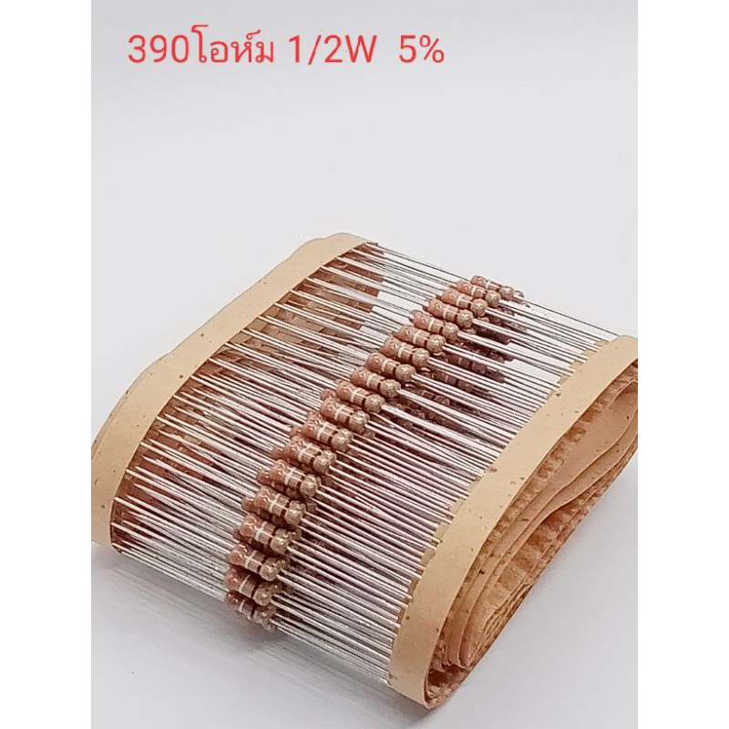 (แพ็ค20ตัว) Rตัวต้านทาน 390โอห์ม 1/2W 5% Carbon Film Resistor 390-ohm 1/2w 5%, พร้อมส่ง