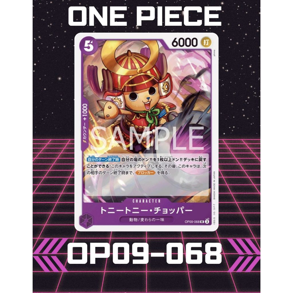 (OP09-068) One Piece card game – Tony Tony.Chopper การ์ดเกมส์วันพีซ