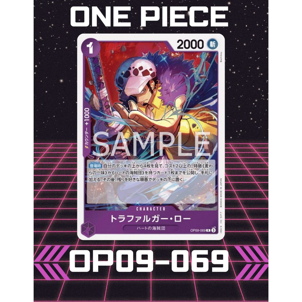 (OP09-069) One Piece card game – Trafalgar Law การ์ดเกมส์วันพีซ