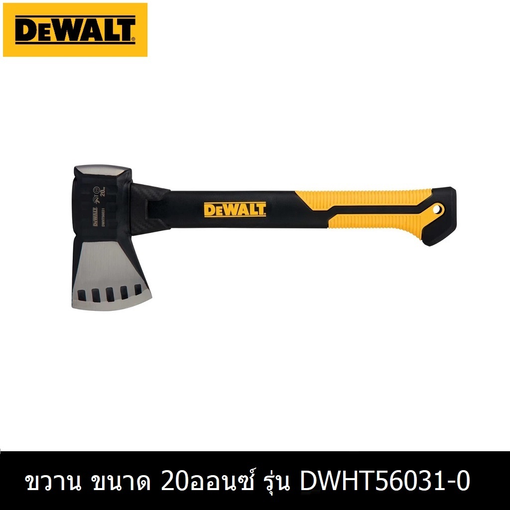 DEWALT ขวาน ขนาด 20oz รุ่น DWHT56031-0