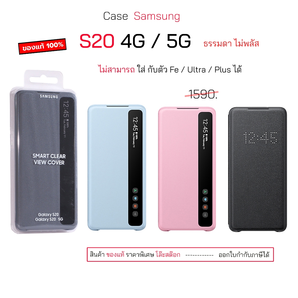 Case สำหรับ Samsung S20 ธรรมดา ไม่พลัส เคสซัมซุง s20 5gเคสฝาพับ s20 เคสฝาปิด case s20 coverเคสซัมซุง