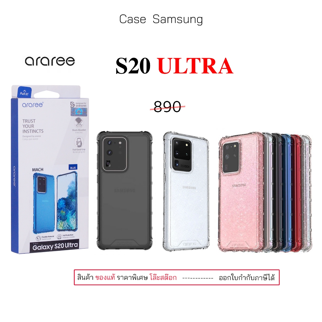 Case สำหรับ Samsung S20 Ultra cover Araree case s20ultra 5g เคสซัมซุงs20 ultra original case s20 ult