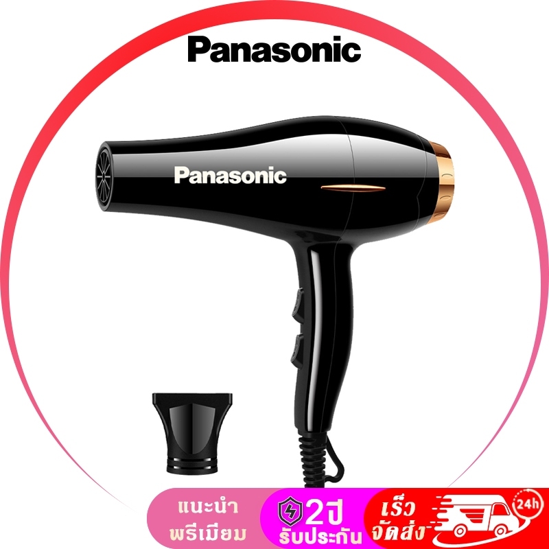 Panasonic ไดร์เป่าผม ไดร์ขนาดใหญ่ 2300W ไดร์ช่างผมมืออาชีพ ลมแรง แห้งไว ปรับความร้อน&แรงลมได้ ไดร์ ไ