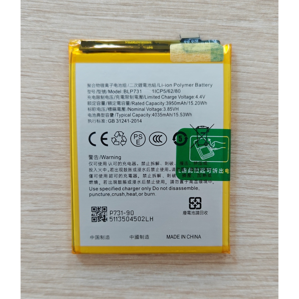 ☘️ แบตเตอรี่ OP-PO Realme 5 Pro Battery BLP731  ☘️