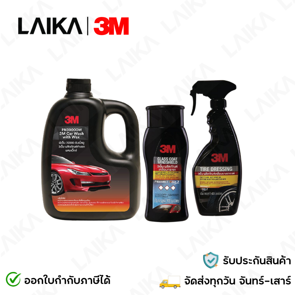 3M แชมพูล้างรถ น้ำยาล้างรถ สูตรผสมแวกซ์ 2in 1 + เคลือบกระจกป้องกันน้ำเกาะ PN08889LT + เคลือบยางรถยนต