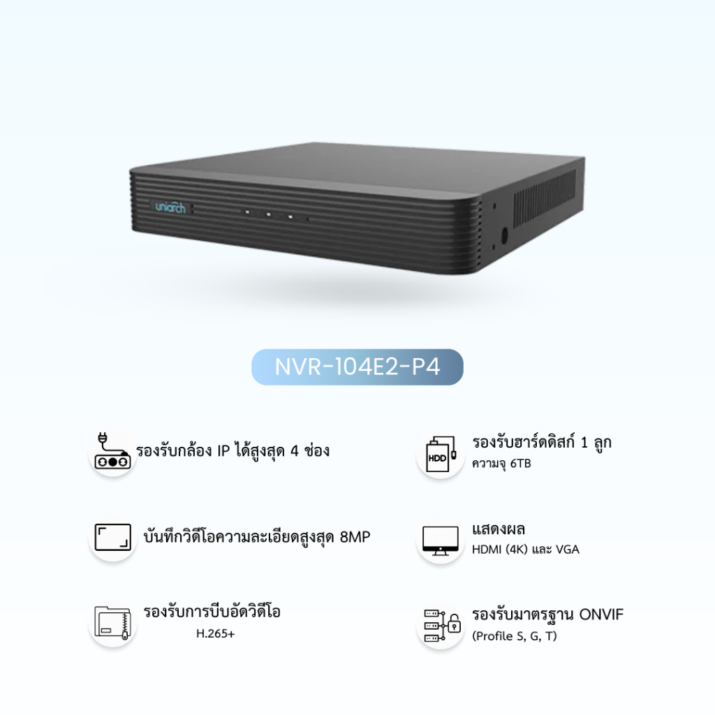 Uniarch เครื่องบันทึกภาพกล้องวงจรปิด 4CH รุ่น NVR-104E2-P4  [ รับประกัน 1 ปี ]