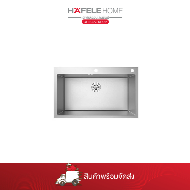 HAFELE อ่างล้างจานแบบติดตั้งบนเคาน์เตอร์: มาเรีย ซีรี่ย์ - 495.39.610