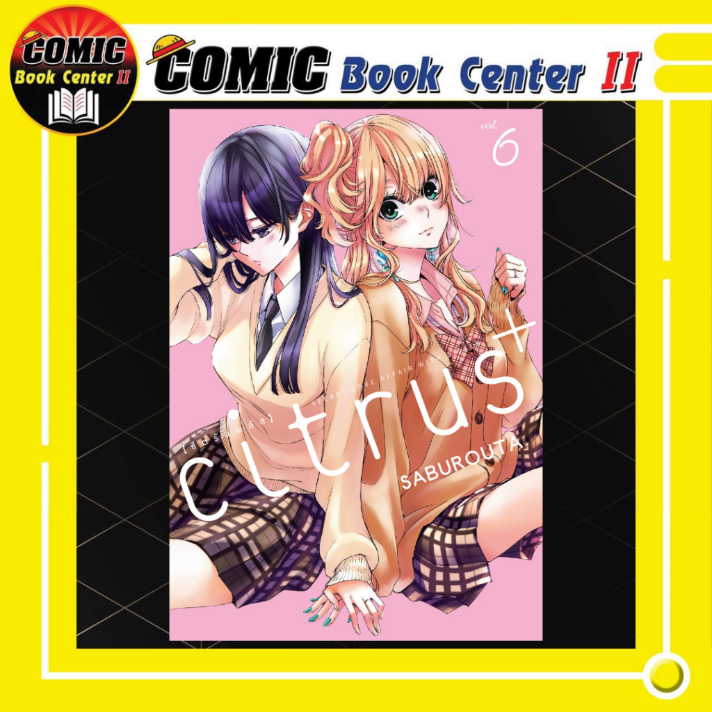-ZEN- (Yuri) Citrus+ เล่ม 1-6 Citrus Plus