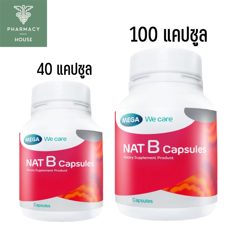 Mega Nat B Capsules แนท-บี วิตามินบีรวม