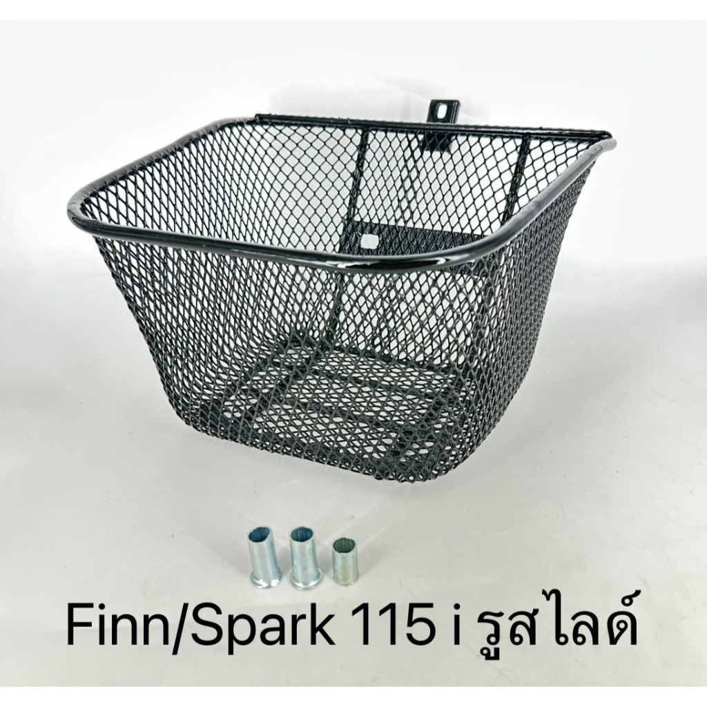 ตะกร้า Finn หรือ Spark 115i แบบรูสไลด์ ใส่ได้ 2 รุ่น สีดำ หนาทน กันน้ำ ผลิตจากโรงงานโดยตรง
