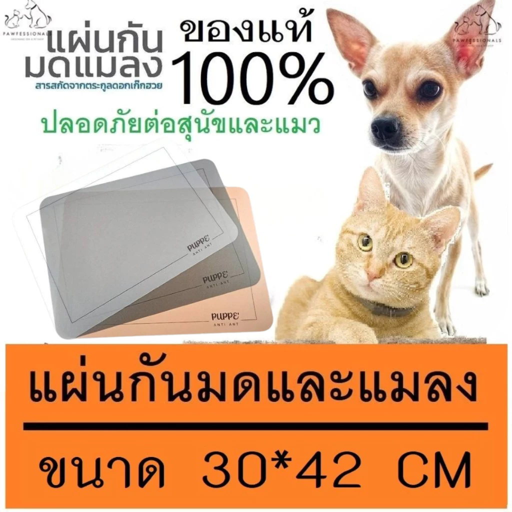 [ของแท้!] แผ่นกันมด สำหรับ ชามน้ำ ชามอาหาร ชามกันมด สุนัข แมว แผ่นรองกันมด