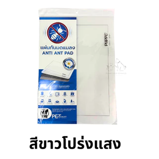 [ของแท้!] แผ่นกันมด สำหรับ ชามน้ำ ชามอาหาร ชามกันมด สุนัข แมว แผ่นรองกันมด