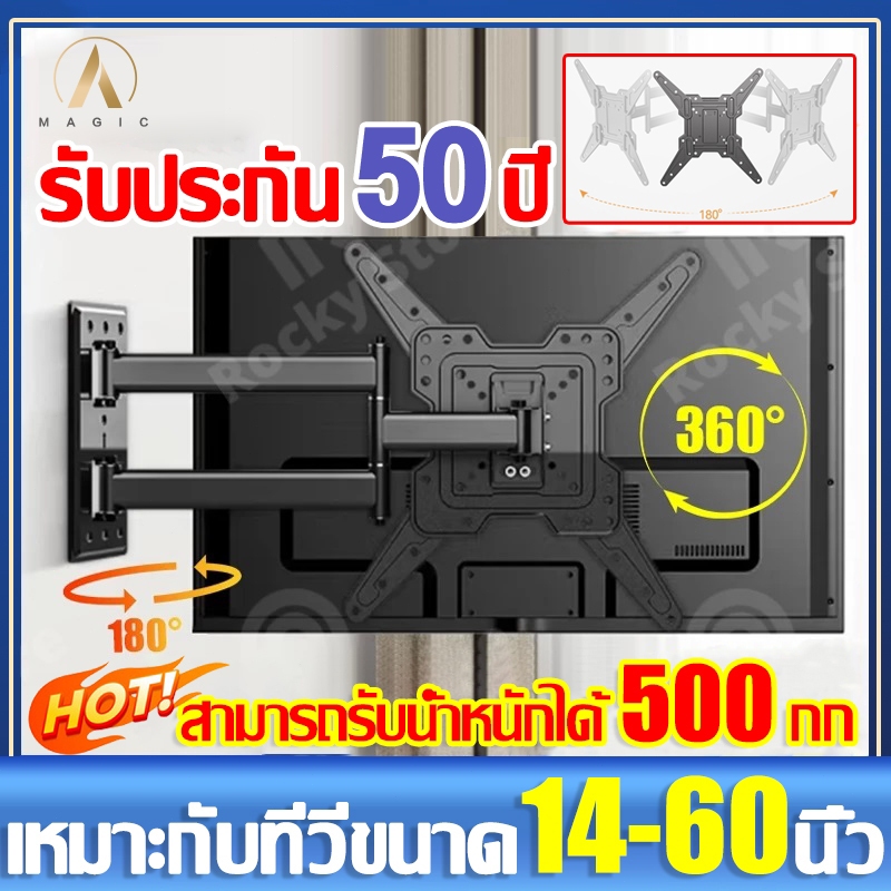 ขาแขวนทีวี LCD/LED TV SONICA 2655 26 -55 แบบขายึดจอ 2 ขา ยืดได้ ติดผนัง พร้อมอุปกรณ์ติดตั้ง