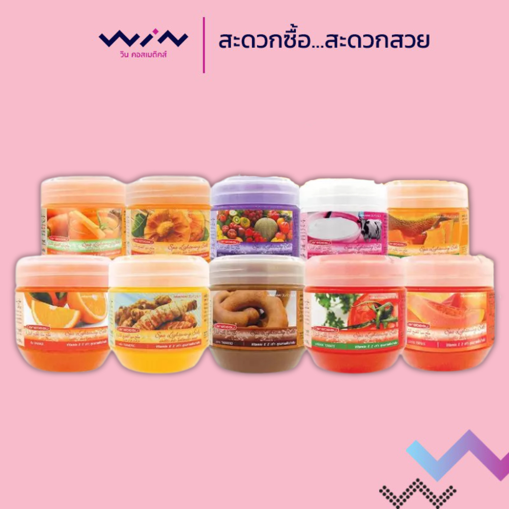 แคร์บิว Carebeau เกลือขัดผิว เกลือสปา ไลท์เทนนิ่ง ซอลท์ สครับ 700 กรัม.