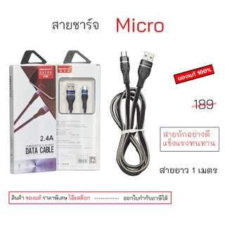 Okami micro usb ของแท้ สายชาร์จ Charging สายยาว 1 เมตร ชาร์จเร็ว ทนทาน สายไมโคร ถูก ราคาถูก สายชาต ไมโคร usb charger