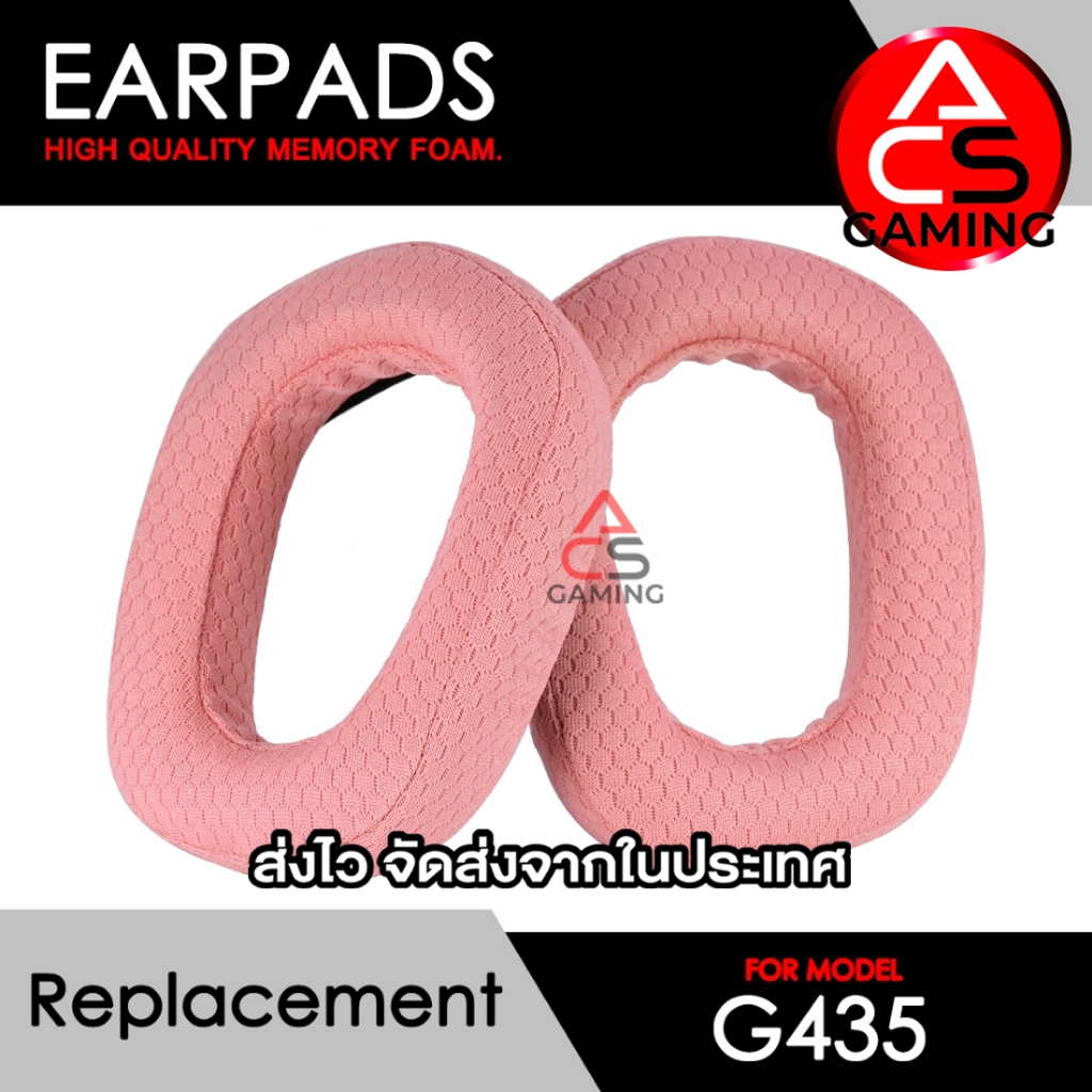 ACS ฟองน้ำหูฟัง (แบบผ้าสีพีช) ใช้งานร่วมกับหูฟัง Logitech รุ่น G435 Lightspeed Gaming Headset Memory