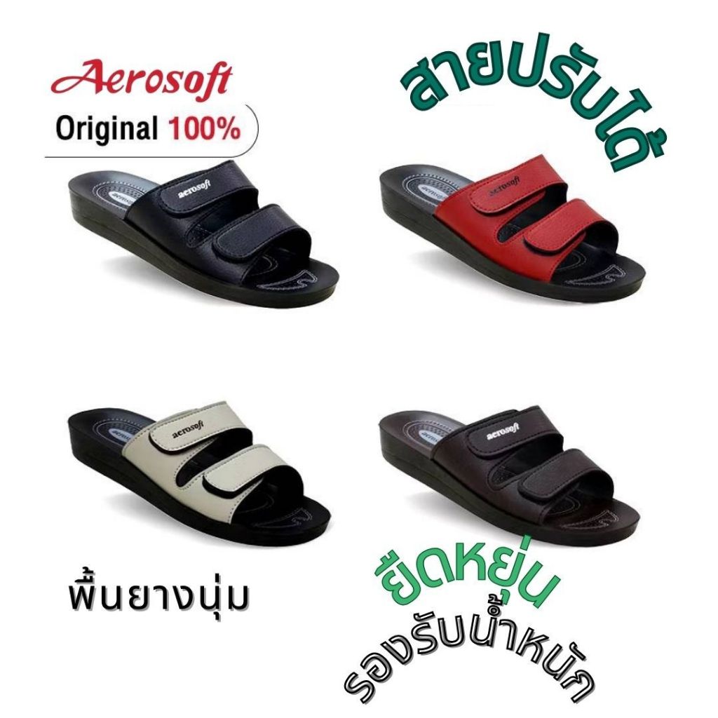 รองเท้าแตะผู้หญิงAerosoft (แอโร่ซอฟ)เพื่อสุขภาพ พื้นนุ่มใส่สบายใส่ได้ทุกวัย รุ่นLA2103