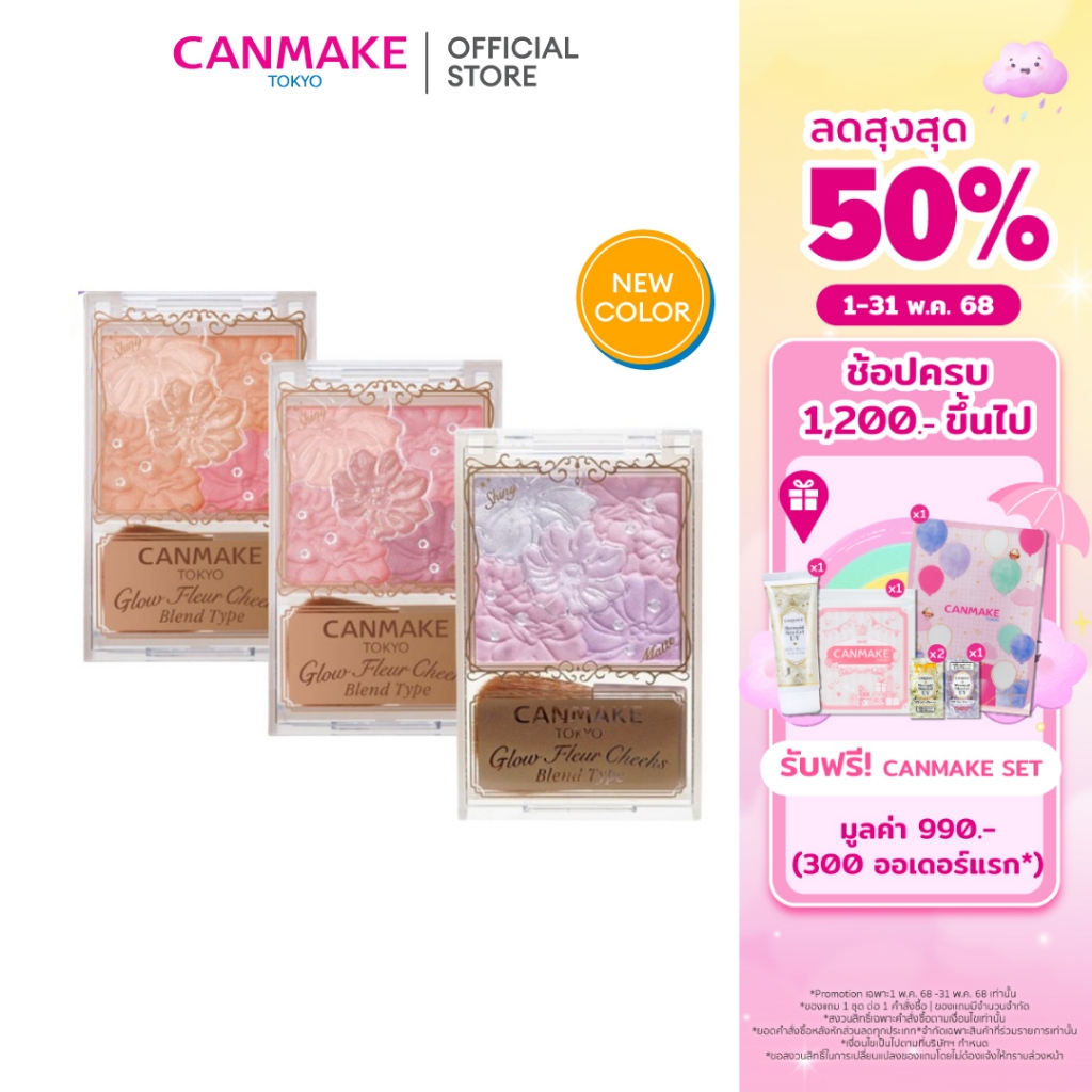 CANMAKE Glow Fluer Cheek Blend Type  บลัชออนเนื้อแมท&เนื้อประกายมุก ในหนึ่งเดียว