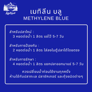 เมทาลีน สำหรับปลาสวยงาม ปลาสดชื่น และช่วยลดปัญหาเชื้อราในตัวปลาอย่างมีประสิทธิภาพ ใช้ง่ายและปลอดภัย