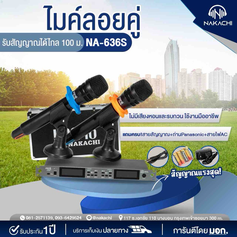NAKACHI รุ่น NA-636S ไมค์ลอยมือถือคู่UHF ไมค์โครโฟน ไมค์ลอย คลื่นความถี่ถูกต้องตาม กสทช MT 333 D MT 333D MT333...