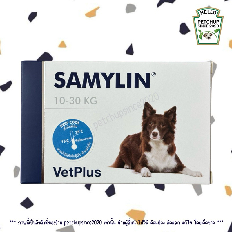 สินค้าของแท้ ฉลากไทย SAMYLIN Large Breed สำหรับสุนัข (หมดอายุปี 05/2028)