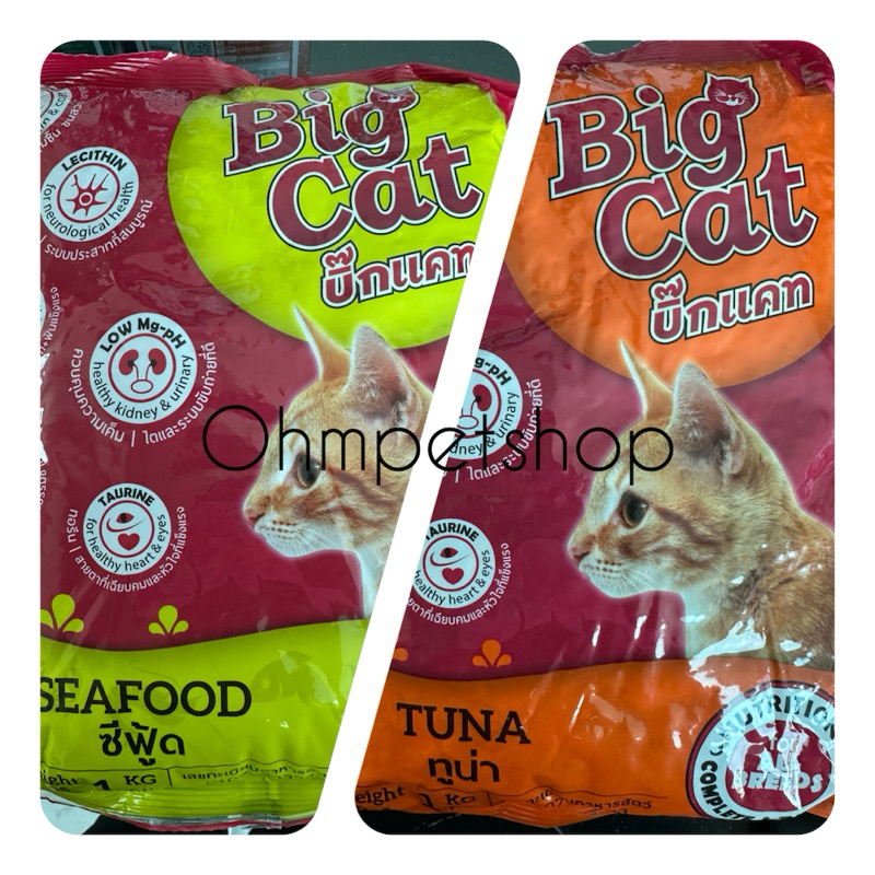 อาหารแมว Big Cat (บิ๊กแคท) ขนาด1kg.