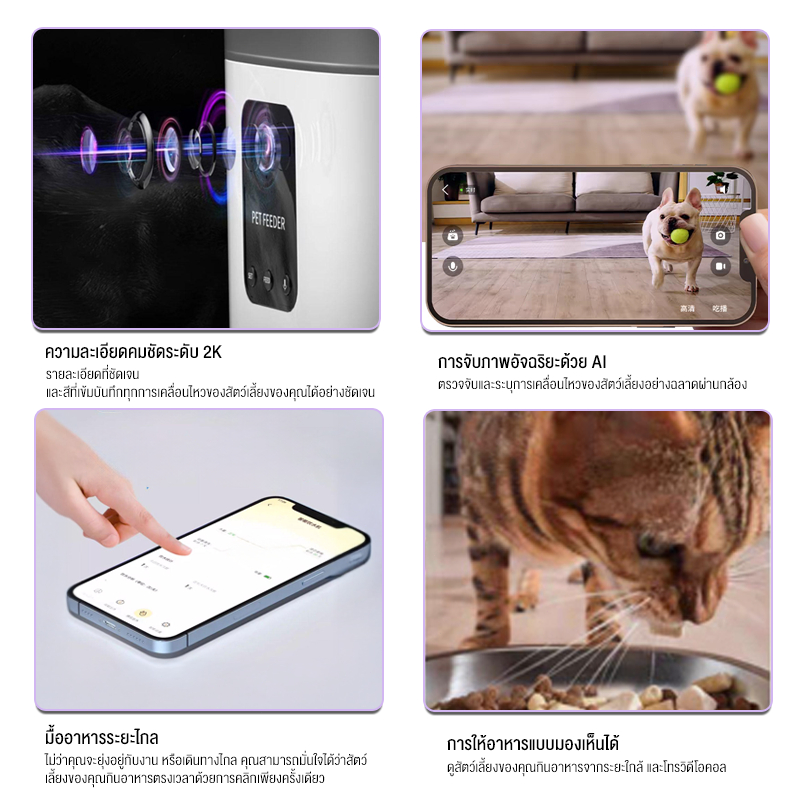 Smart PetFeederความจุขนาดใหญ่6LรองรับAPPการสนทนาด้วยเสียง วิดีโอคอล เครื่องให้อาหารอัตโนมัติ เครื่องให้อาหารแมวอัตโนมัติ - รูปที่ 3
