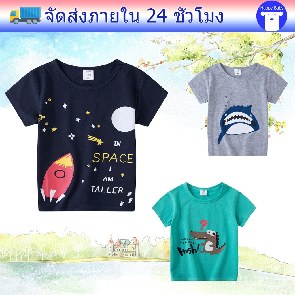 เสื้อแขนสั้นเด็ก เสื้อยืดเด็ก ผ้าดี ใส่สบาย ลายน่ารัก สำหรับเด็กผู้ชายและเด็กผู้หญิง #20007