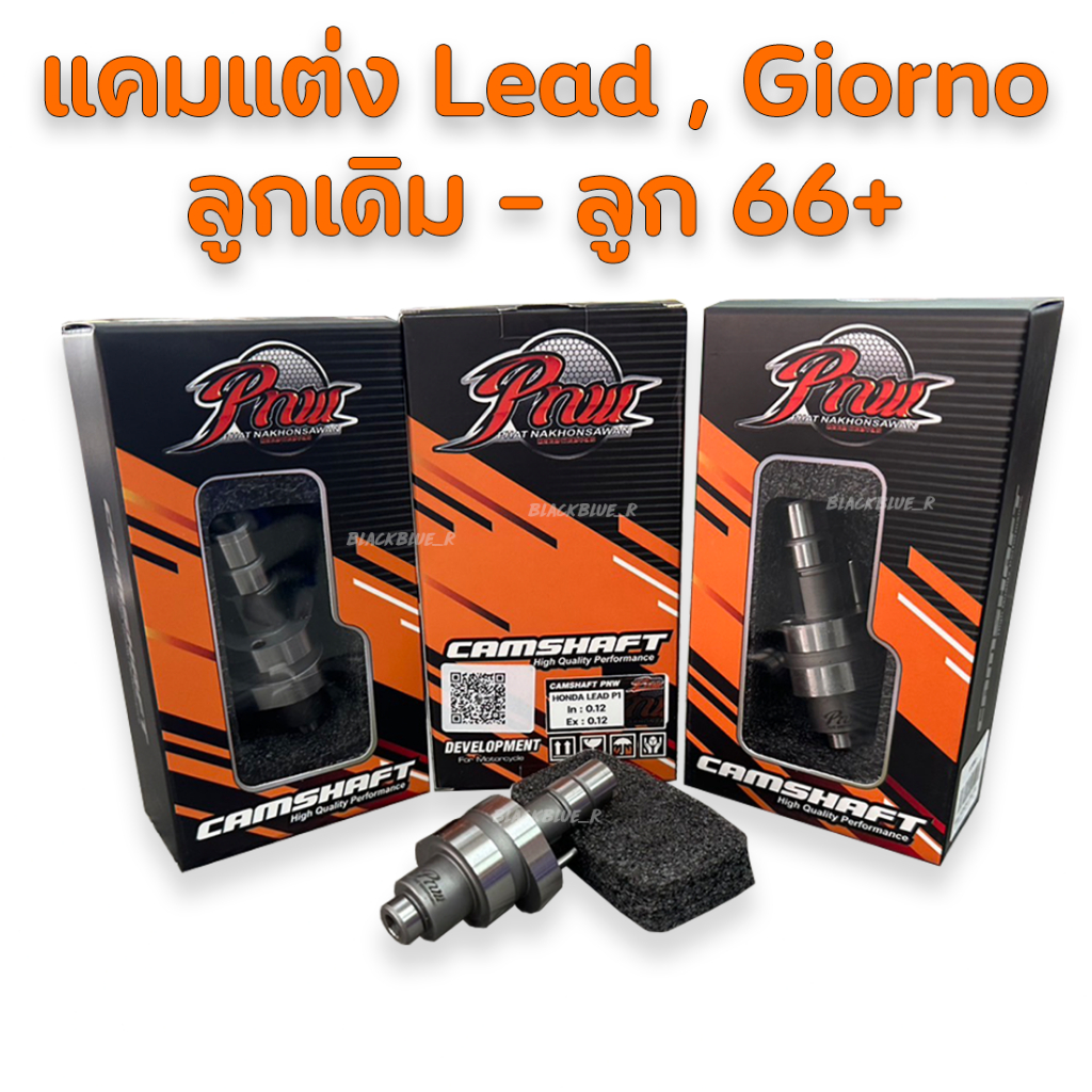 แคมแต่งช่างพัฒน์ LEAD125 / GIORNO125  / WAVE110i 2021 แคม PNW หรีด จีออโน่