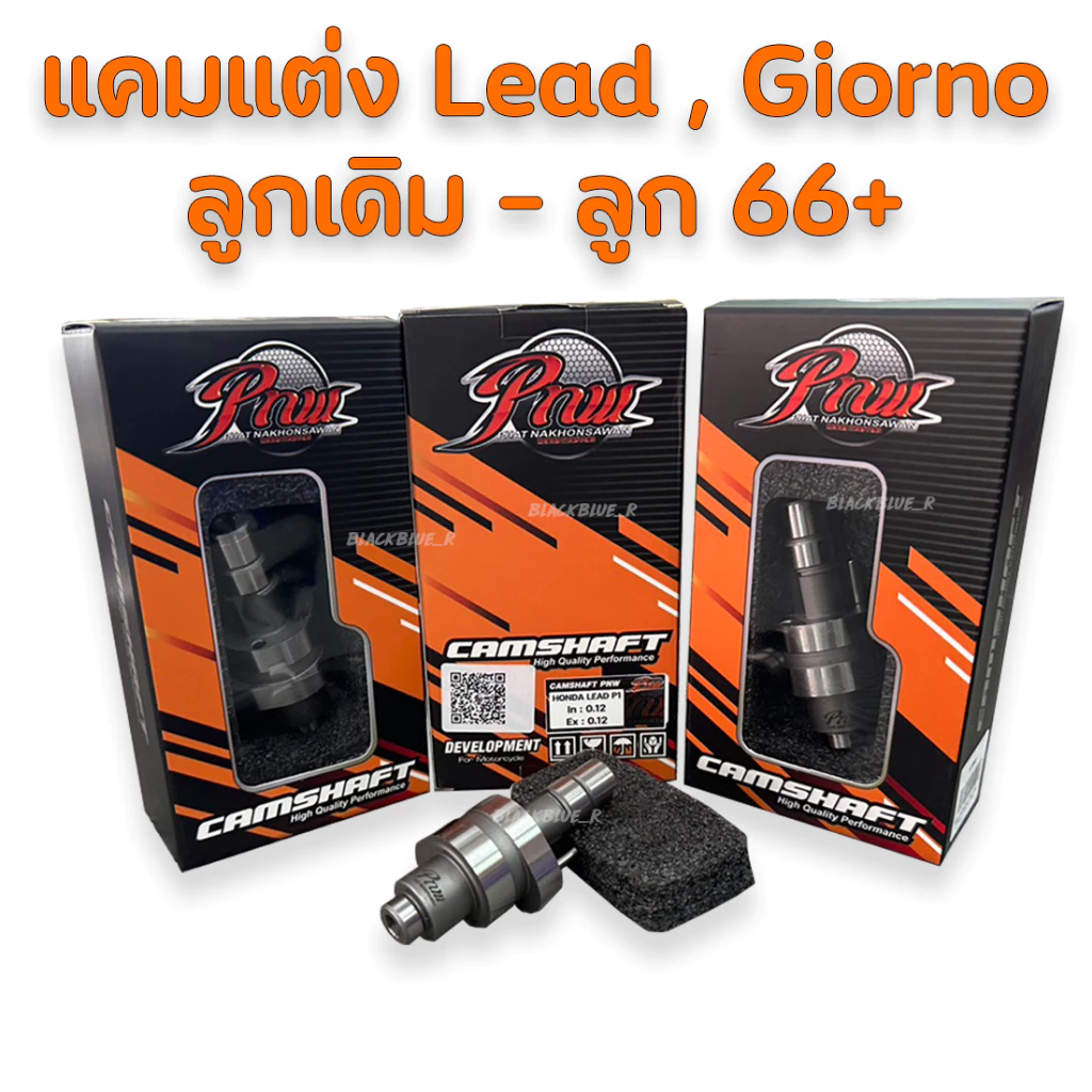 แคมแต่งช่างพัฒน์ LEAD125 / GIORNO125 / WAVE110i 2021